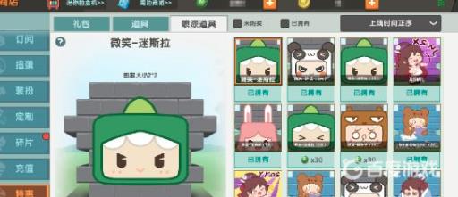 迷你世界的喷漆罐怎么用?2