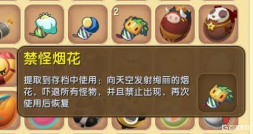 迷你世界里的禁怪烟花要怎么获得?_迷你世界的禁地