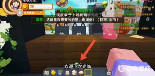 迷你世界欢乐小镇口令是什么?2