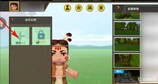 怎样在迷你世界里跳舞?2