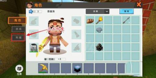 迷你世界如何附魔装备?3