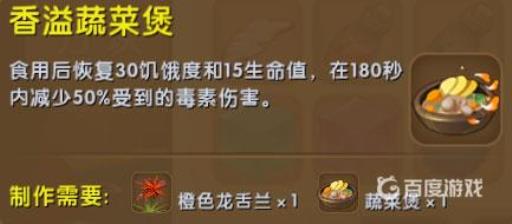 香溢蔬菜堡有什么作用_香溢蔬菜堡作用图文攻略