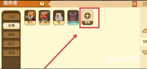 迷你世界怎么制作3d人物模型?3