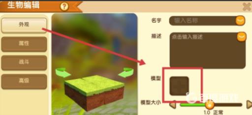 迷你世界怎么制作3d人物模型?6