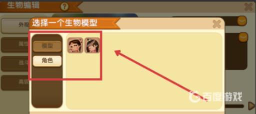 迷你世界怎么制作3d人物模型?7