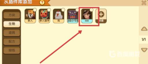 迷你世界怎么制作3d人物模型?9