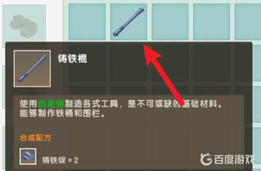 迷你世界钛合金桶怎么做?3