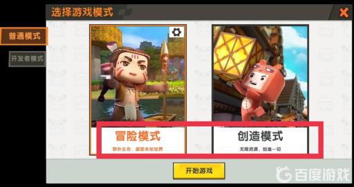 迷你世界有和平模式吗?2