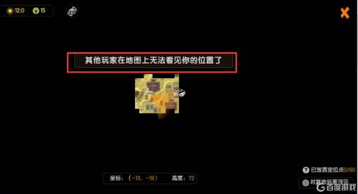 迷你世界怎么隐藏小绿点?3