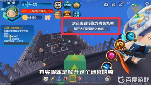 迷你世界海神第九考怎么过?2