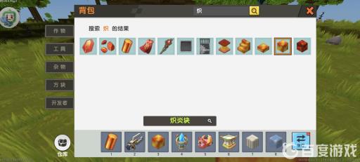 迷你世界炽炎怎么获得?2