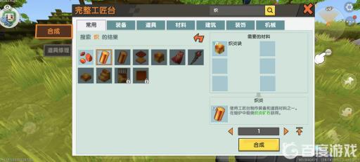 迷你世界炽炎怎么获得?4