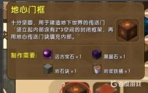 迷你世界地狱门怎么建?2