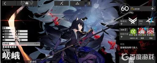 明日方舟嵯峨专精哪个技能?2