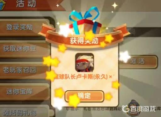 迷你世界如何用0迷你币买皮肤?3