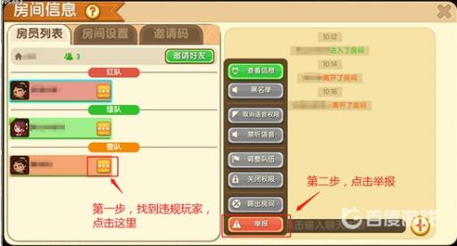 迷你世界如何举报人?2