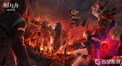 明日方舟的可汗流是什么?1