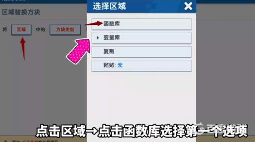 迷你世界如何找到枯萎核心?13