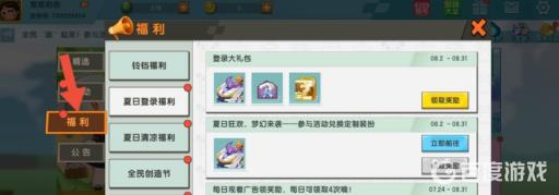 迷你世界无敌旋风碎片怎么获得?3