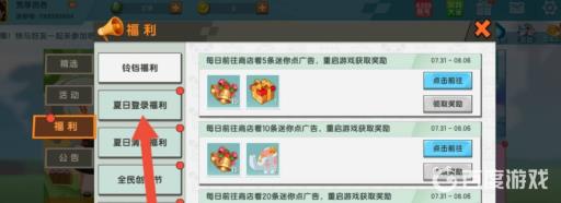 迷你世界无敌旋风碎片怎么获得?4