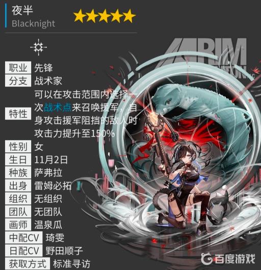 明日方舟战术家有哪些?2