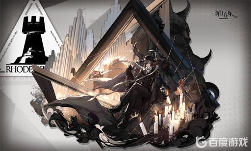 明日方舟第八阶段奖励怎么开启?1