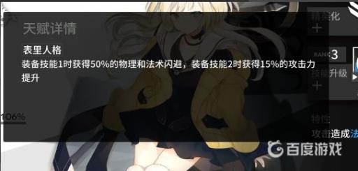 明日方舟夜魔值得练吗?4