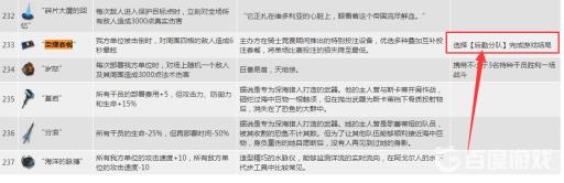 明日方舟荣耀套餐怎么解锁?2