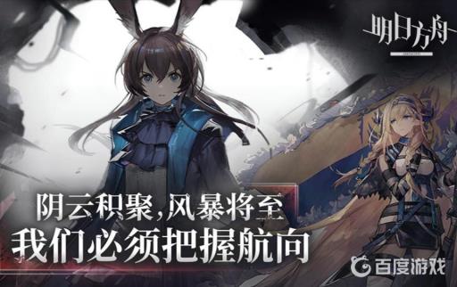 明日方舟棘刺专三是什么?_明日方舟介绍