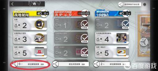 明日方舟记录修复为什么没开?6