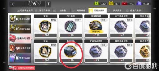 明日方舟记录修复为什么没开?7