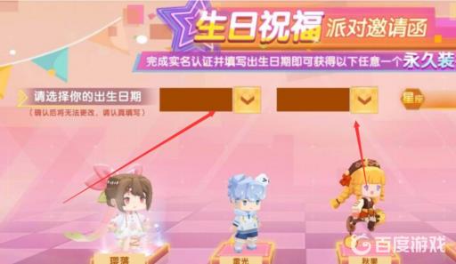 迷你世界没有生日派对怎么办?3