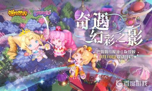 迷你世界甜心小熊怎么获得?1