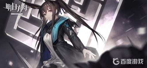 明日方舟会撕卡吗?1