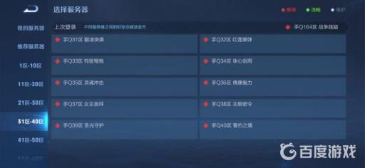 王者安卓手q所有区的名字是什么?5