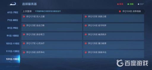 王者安卓手q所有区的名字是什么?14