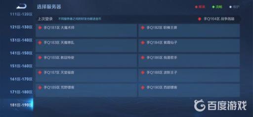 王者安卓手q所有区的名字是什么?20