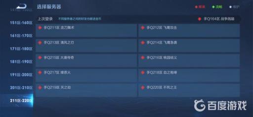 王者安卓手q所有区的名字是什么?23