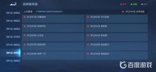 王者安卓手q所有区的名字是什么?30