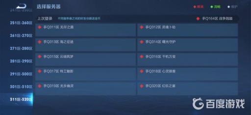 王者安卓手q所有区的名字是什么?33