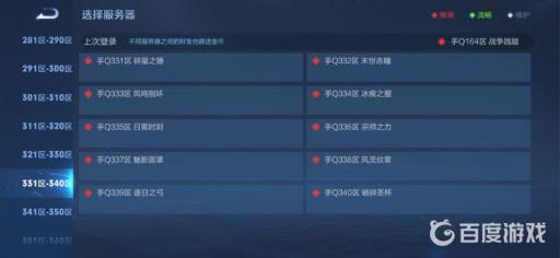 王者安卓手q所有区的名字是什么?35