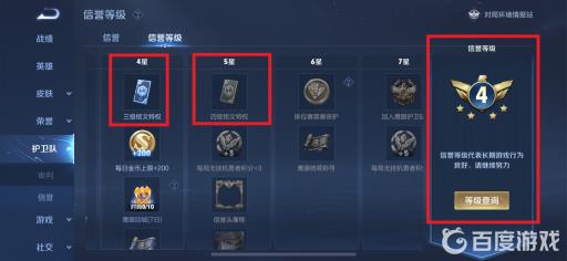 王者铭文特权怎么更换?2