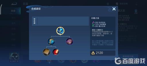 王者荣耀艾琳日暮之流和虚无法杖哪个更好?2