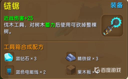 如何制作链锯与钻头提升效率?1