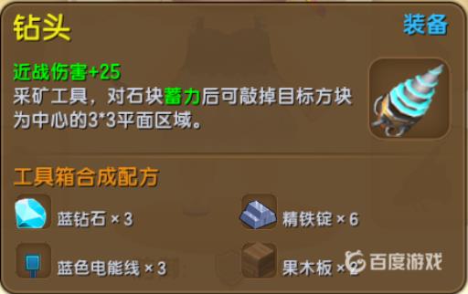 如何制作链锯与钻头提升效率?10