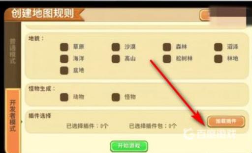 迷你世界怎样去光之国?2