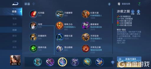 王者荣耀冰痕之握和宗师之力可以叠加吗?1