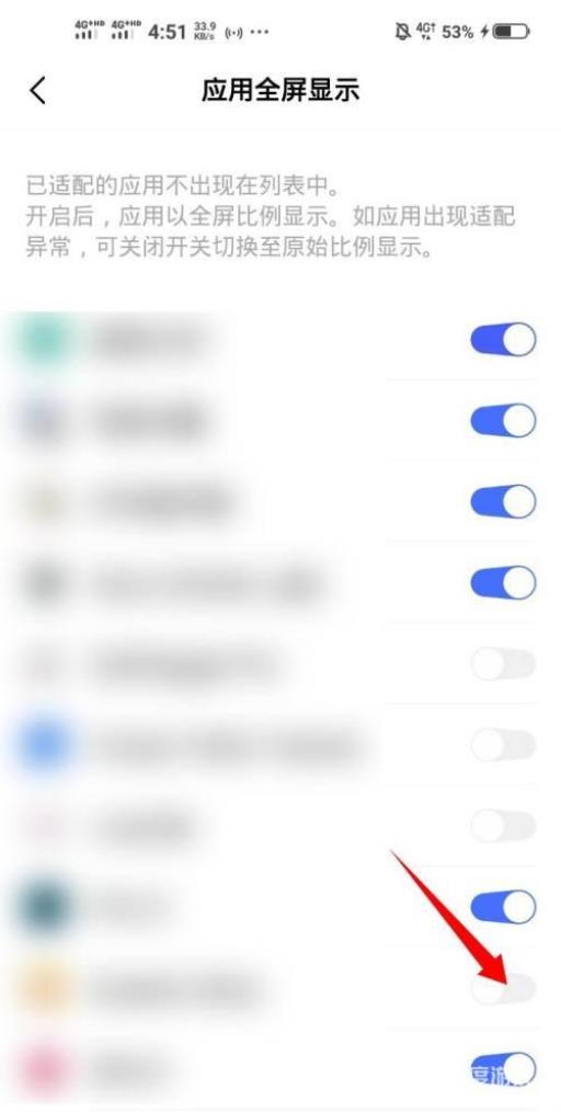 王者荣耀屏幕两边不满屏怎么调?3