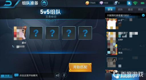 王者为什么邀请不了游戏好友?1