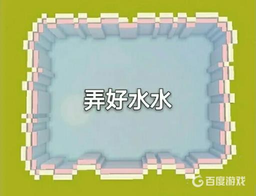 迷你世界怎么做水上乐园?3